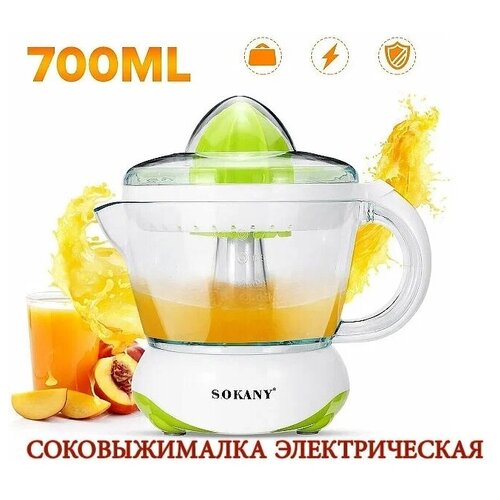 Высокопрочная соковыжималка для цитрусовых NATURAL JUICE/Электрическая соковыжималка JE-601D/ Соковыжималка для дома на 0.7 л