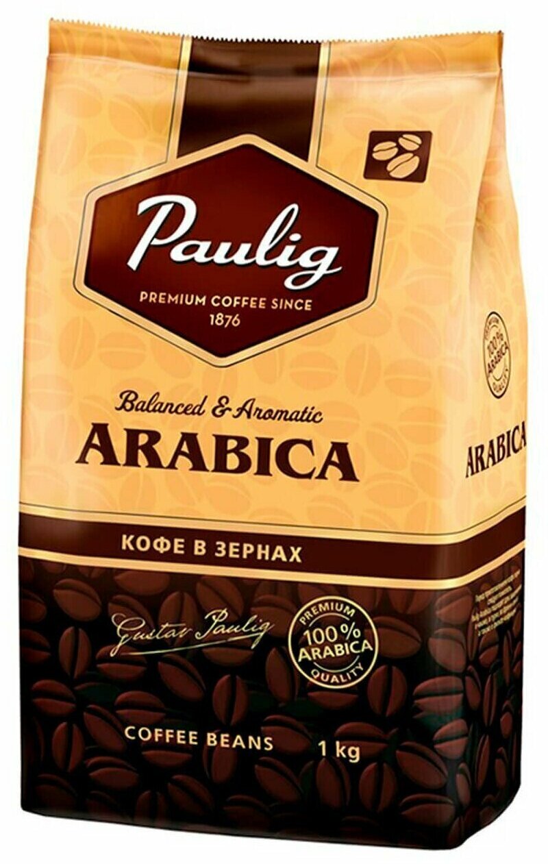 Кофе в зернах Paulig Arabica, 4 уп., 1 кг - фотография № 18