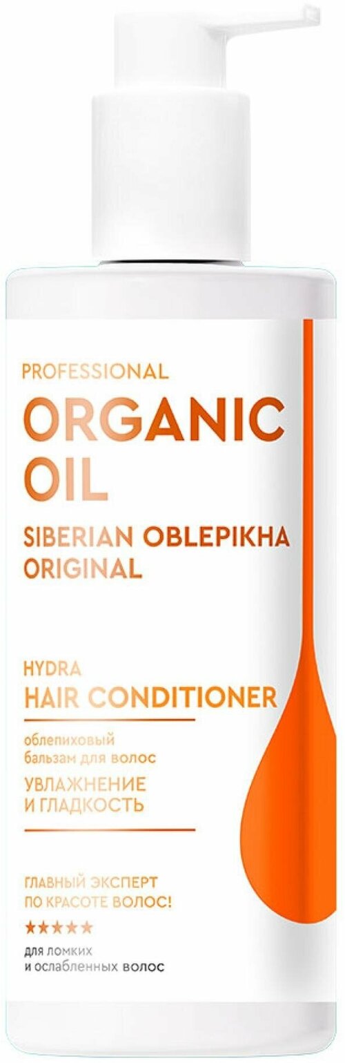 Бальзам для волос Professional Organic Oil облепиховый, увлажнение и гладкость, 250 мл