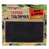 Невский банщик Термо-табличка Пора в баню! - изображение