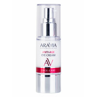 ARAVIA Омолаживающий крем для век Anti-Age Eye Cream, 30 мл