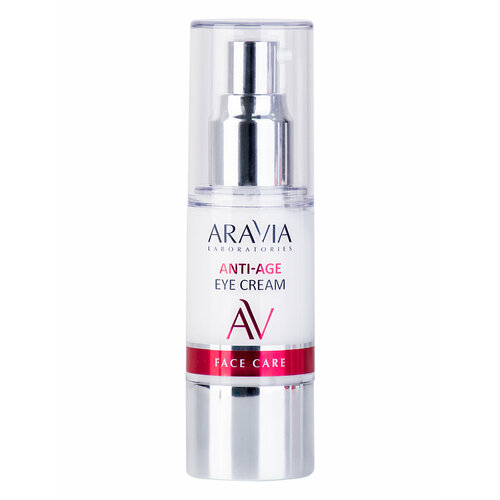 ARAVIA крем для век омолаживающий Anti-Age Eye Cream