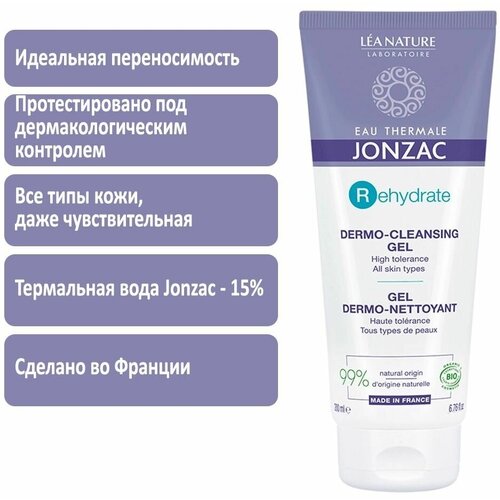 Eau Thermale Jonzac Очищающий гель для лица Rehydrate Gel Nettoyant 200мл eau thermale jonzac rehydrate очищающий гель для лица 200 мл