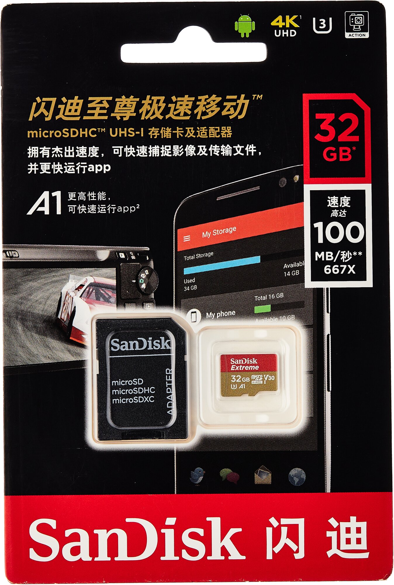 SanDisk Карта памяти MicroSD SanDisk 32GB Class 10 Extreme UHS-I A1 V30 U3 (100 Mb/s) + SD адаптер