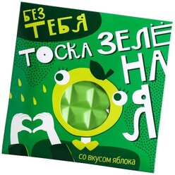 Кондитерская плитка Фабрика Счастья Тоска зеленая, цветная, 50 г