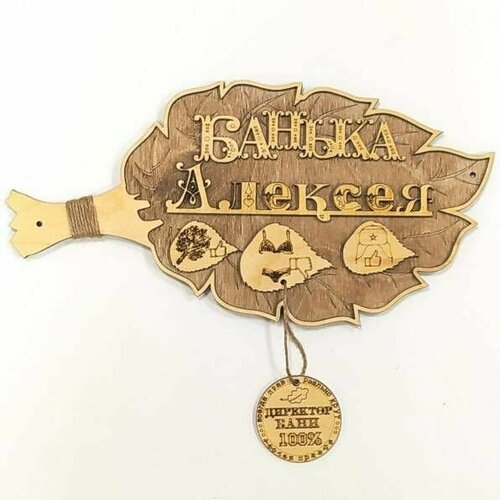 Табличка- Веник для бани 
