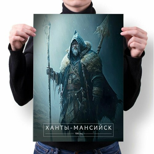 Плакат А4 Города России глазами нейросети - Ханты-Мансийск № 88