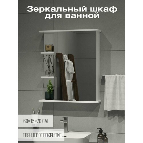 Навесной зеркальный шкаф для ванной комнаты 