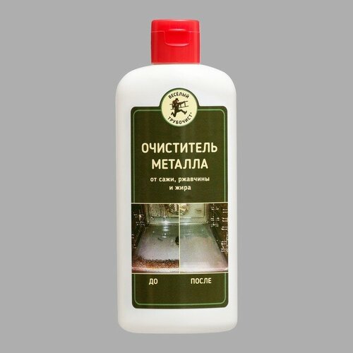 Очиститель Весёлый трубочист для металла от сажи ржавчины и жира 250 мл 445₽