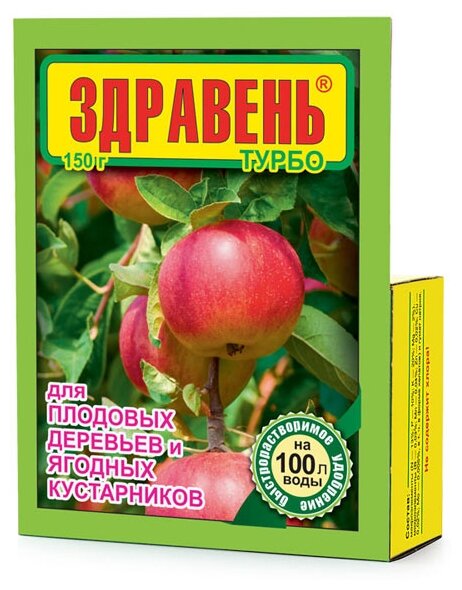 Удобрение для плодово-ягодных культур Здравень турбо 150г