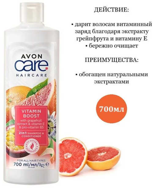 Avon 2 в 1 Шампунь-кондиционер для волос 