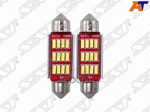 Лампа дополнительного освещения 12V C5W 9x39мм Canbus LED (Комплект 2 шт.) SAT ST-175-0077 | цена за 1 шт