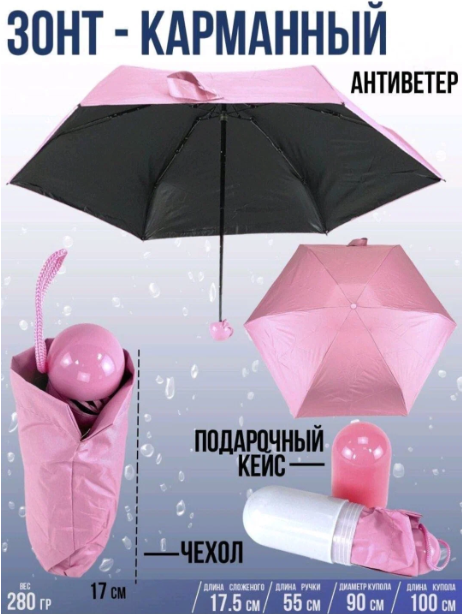 Мини-зонт koreayar, механика, 2 сложения, купол 90 см., 6 спиц, чехол в комплекте