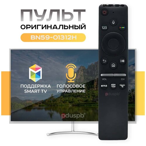 Оригинальный пульт Samsung BN59-01312H с голосовым управлением, замена BN59-01242A / BN59-01266A / BN59-01274A / BN59-01298D