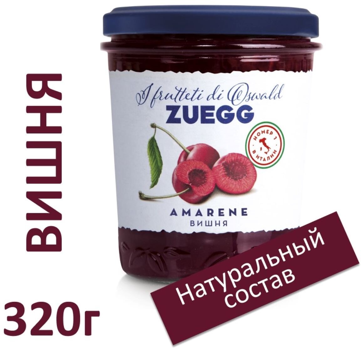 Конфитюр ZUEGG вишня, 320 г - фото №1