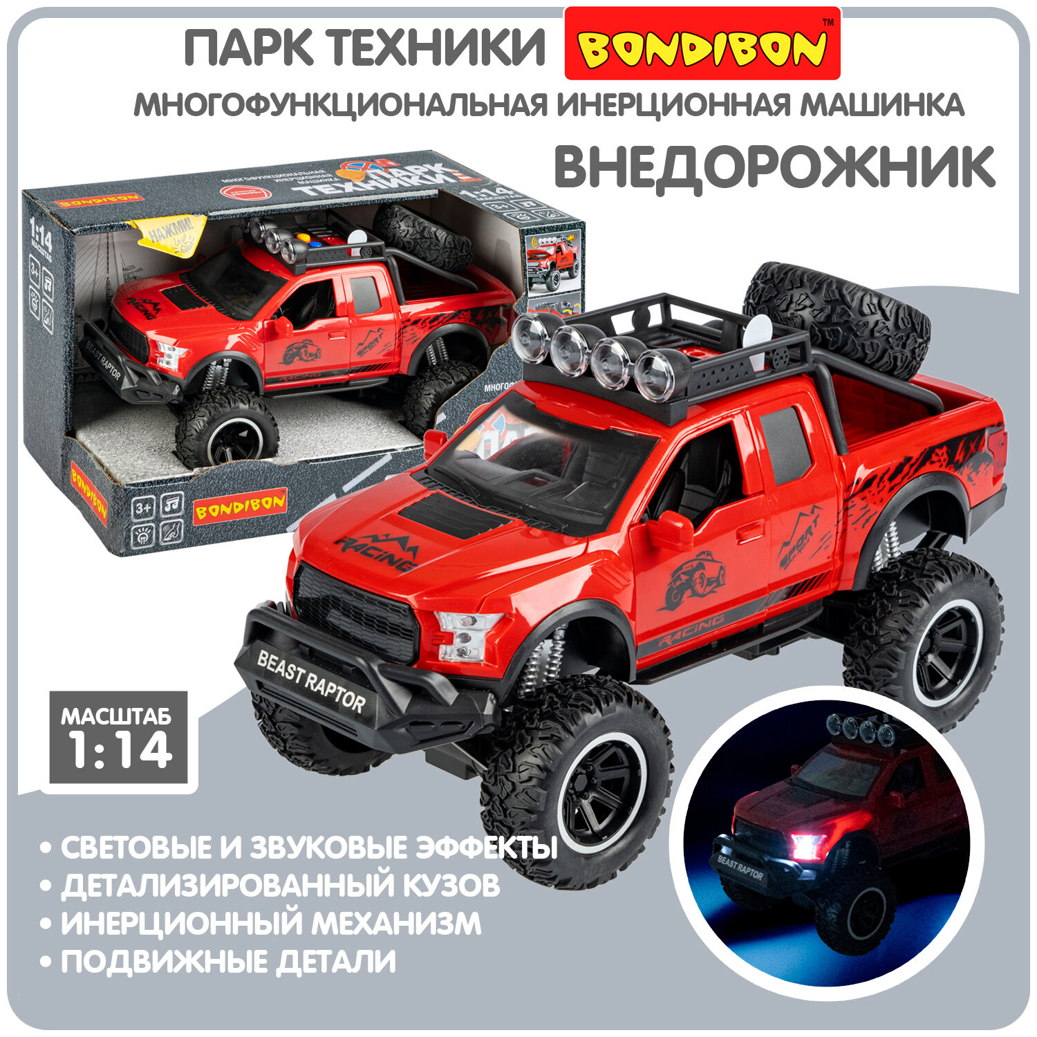 Машинка для мальчиков внедорожник Bondibon "Парк техники" инерционная детская игрушка джип, красный