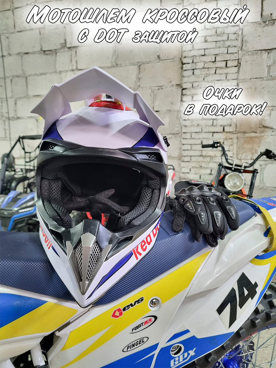 Шлем флай мотокросс — купить по низкой цене на Яндекс Маркете