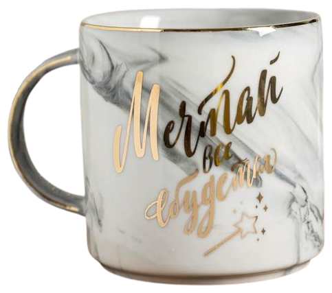 фото Кружка Дорого внимание Мечтай, всё сбудется, 350 мл