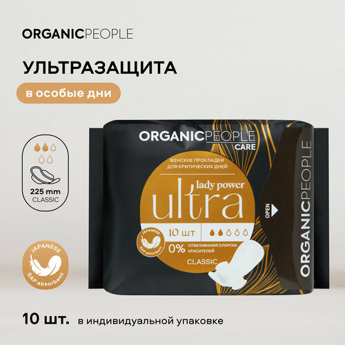 Купить Organic People прокладки Lady Power ULTRA.Classic, 2 капли, 10 шт., белый