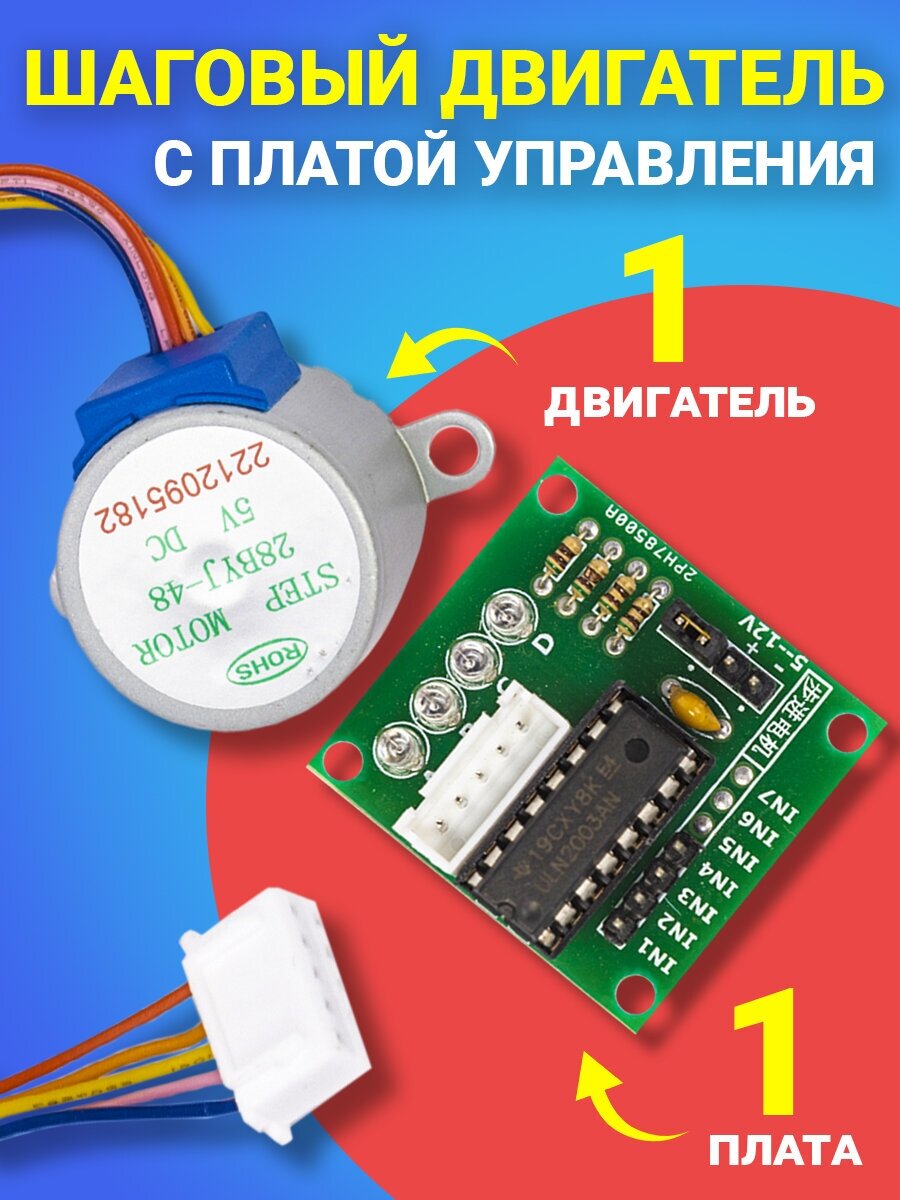 Шаговый двигатель GSMIN 28BYJ-48 с платой управления для среды Arduino (5 В, 4 фазы) (Серый)