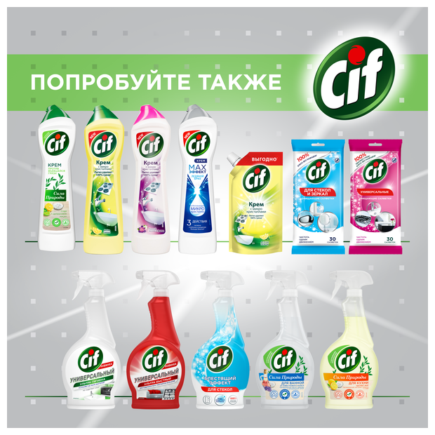 Cif салфетки влажные для очищения поверхностей Без разводов Универсальные 30 гр - фотография № 7