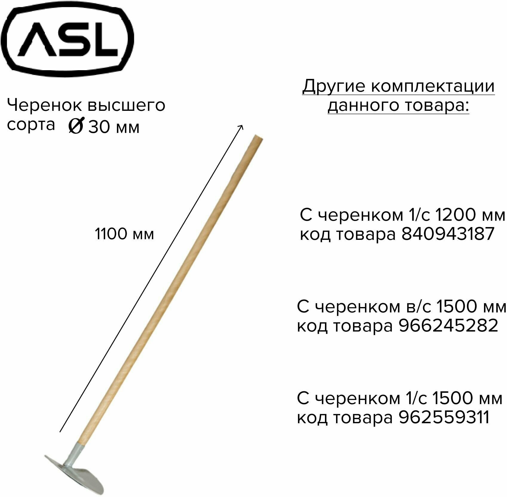 ASL Мотыга остроугольная 180мм с черенком высшего сорта 1200 мм - фотография № 2