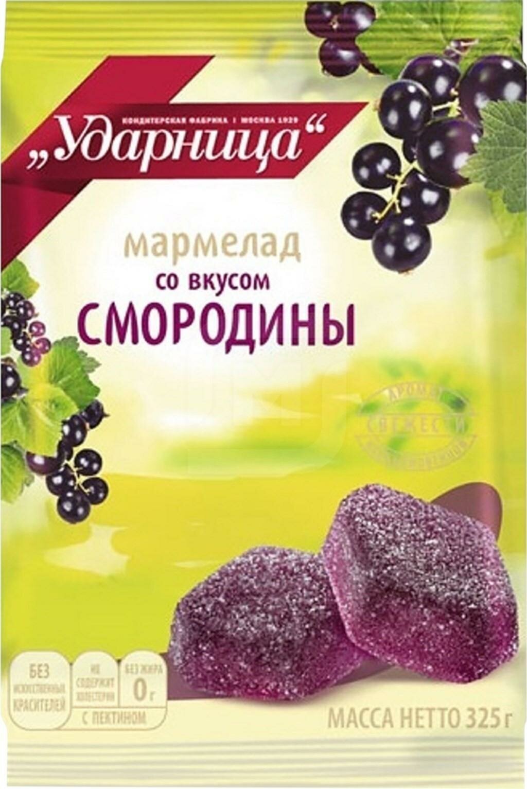 Мармелад Ударница со вкусом черной смородины 325г - фото №9