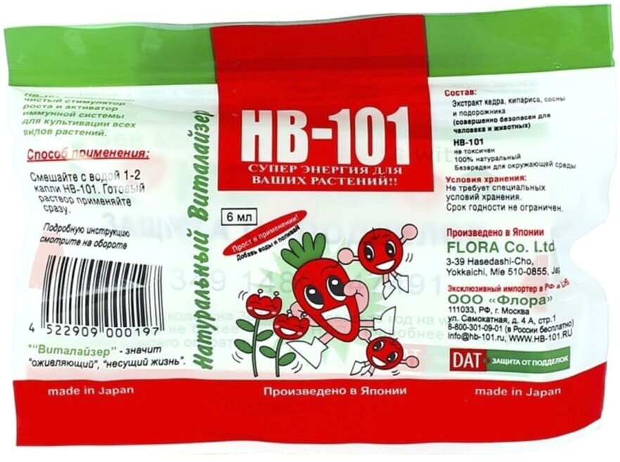 Удобрение HB-101 натуральный виталайзер (жидкий состав), 0.006 л, количество упаковок: 1 шт.