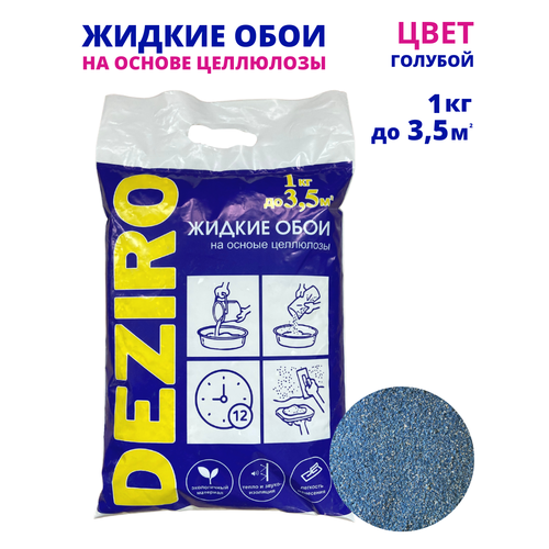 Жидкие обои DEZIRO. ZR14-1000. 1кг, оттенок Голубой