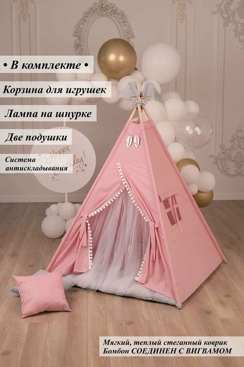Вигвам игровая палатка домик для детей пудра-серый с фатином