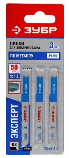 Полотно эл/лобзика ЗУБР по металлу US-хвостовик, шаг 1.2мм, 50мм, 2 шт, 15598-1.2