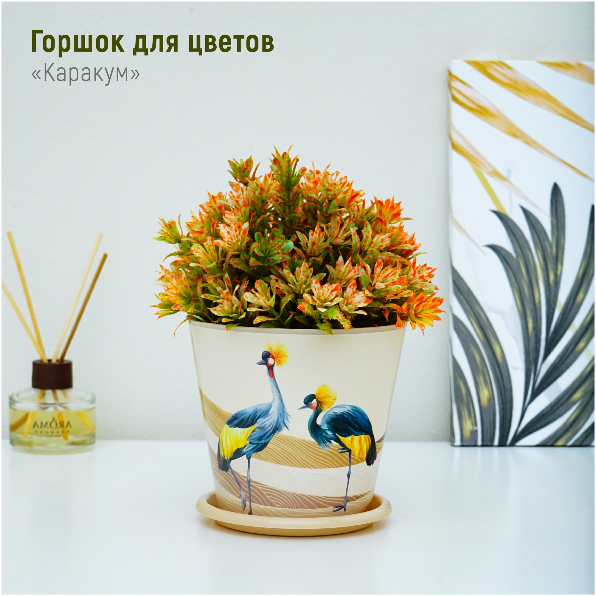 фото Горшок для цветов Каракум 0,8л, цвет бежевый