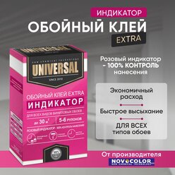 Клей для обоев Novocolor с индикатором , 200 г.