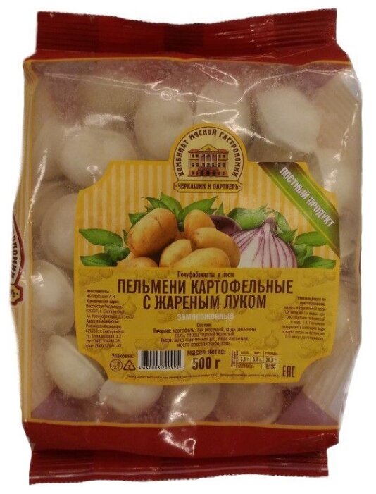 ЧЕРКАШИН и ПАРТНЕРЪ Пельмени картофельные с жареным луком 500 г