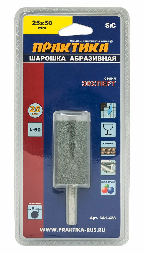 Шарошка ПРАКТИКА 641-428 25