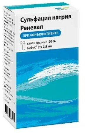 Сульфацил натрия гл.капли тюб.-капельница, 20%, 2.5 мл, 2 шт.