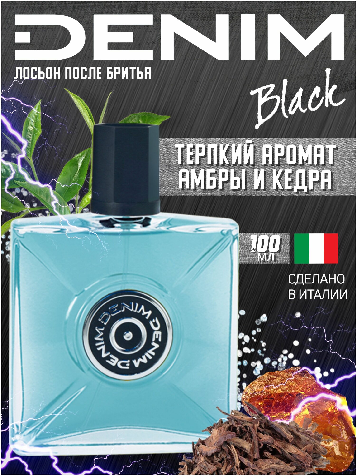 DENIM BLACK Лосьон после бритья 100 мл