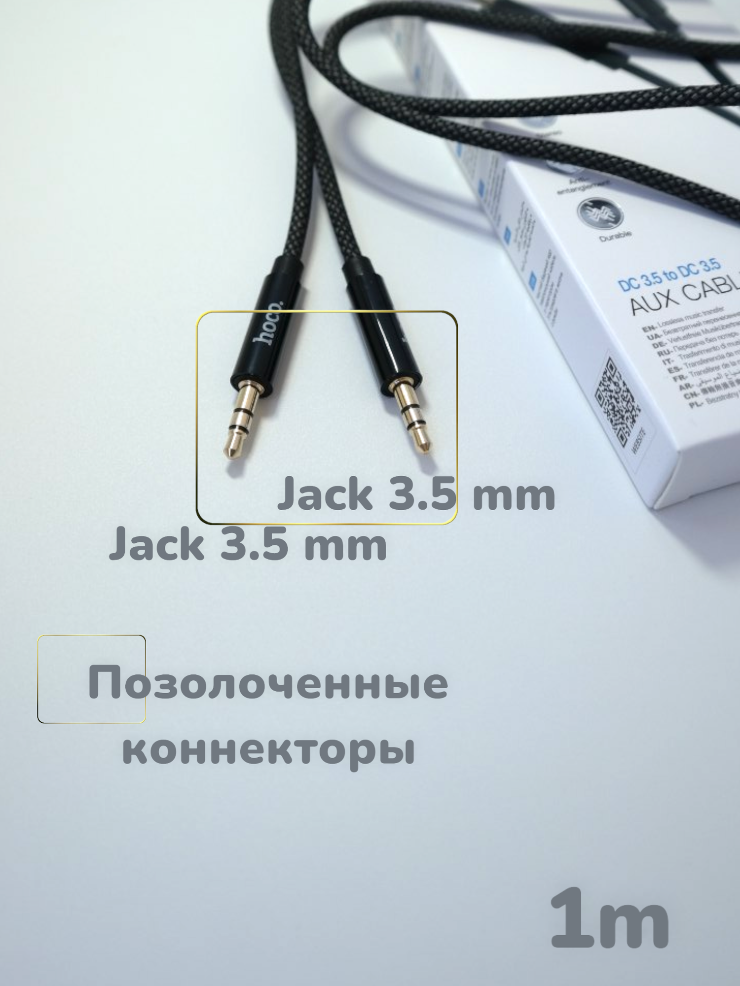 Кабель HOCO UPA19 Jack-3.5mm (TRS, male) на Jack-3.5mm (TRS, male) AUX, 1 метр черный, для Автомобильной стереосистемы, Телефона, Планшета, Колонки