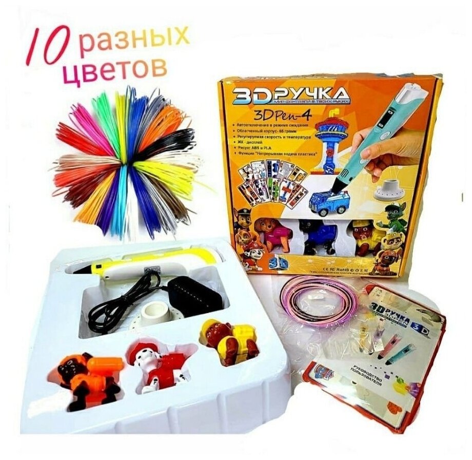 3Д ручка 3D PEN - 4 с набором трафаретов