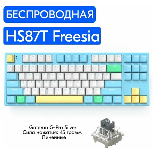 Беспроводная игровая механическая клавиатура HELLO GANSS HS87T Freesia переключатели Gateron G-Pro Silver, английская раскладка