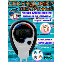 Лучшие Секундомеры AnyTime