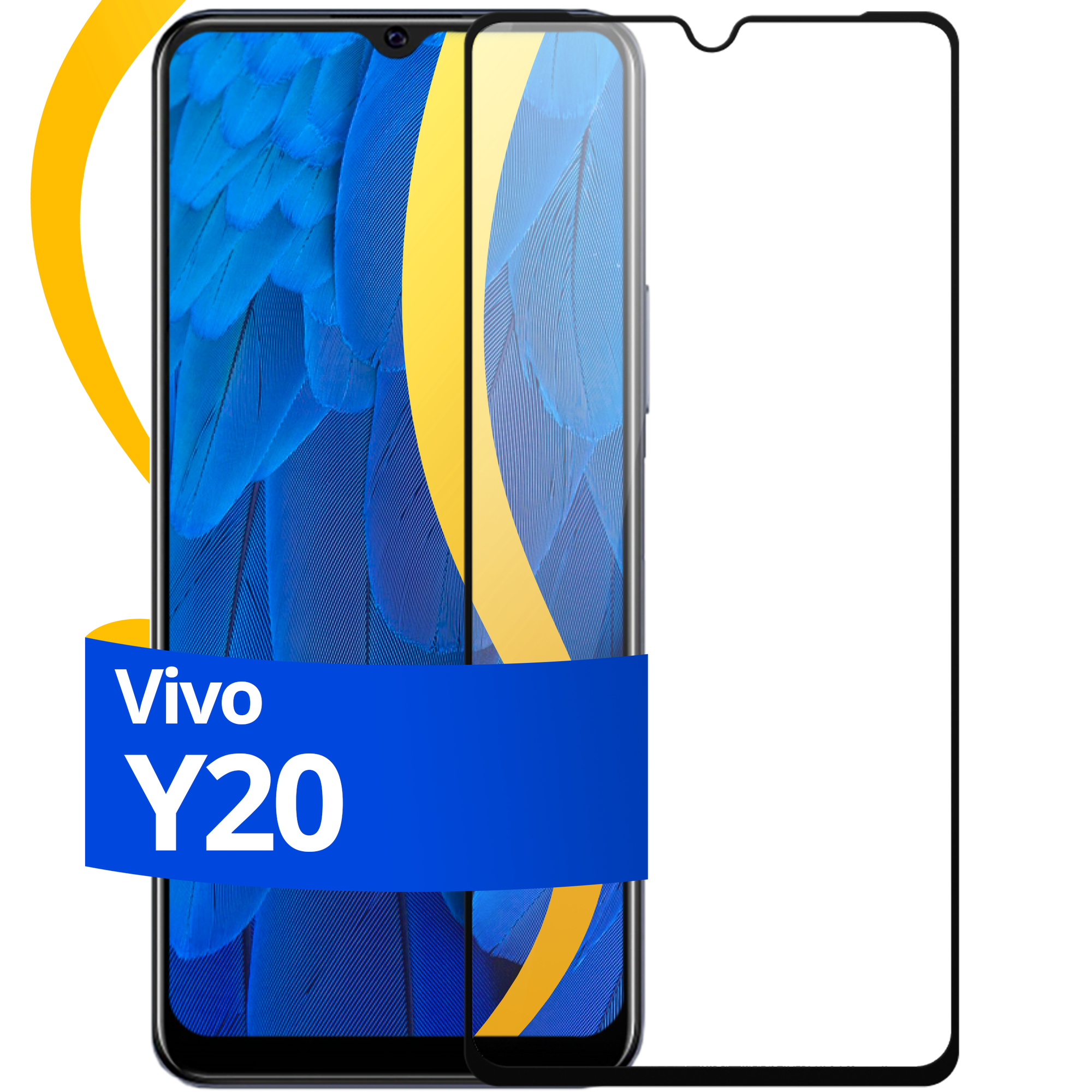 Глянцевое защитное стекло для телефона Vivo Y20 / Противоударное стекло с олеофобным покрытием на смартфон Виво У20