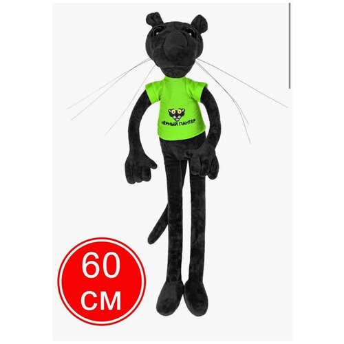 Мягкая игрушка Чёрная пантера , зеленая футболка, 60см