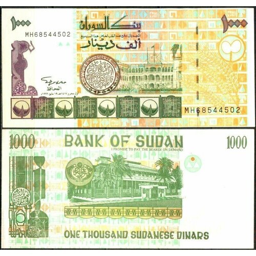 Судан 1000 динар 1996 (UNC Pick 59) монета судан 50 динар 2002 года