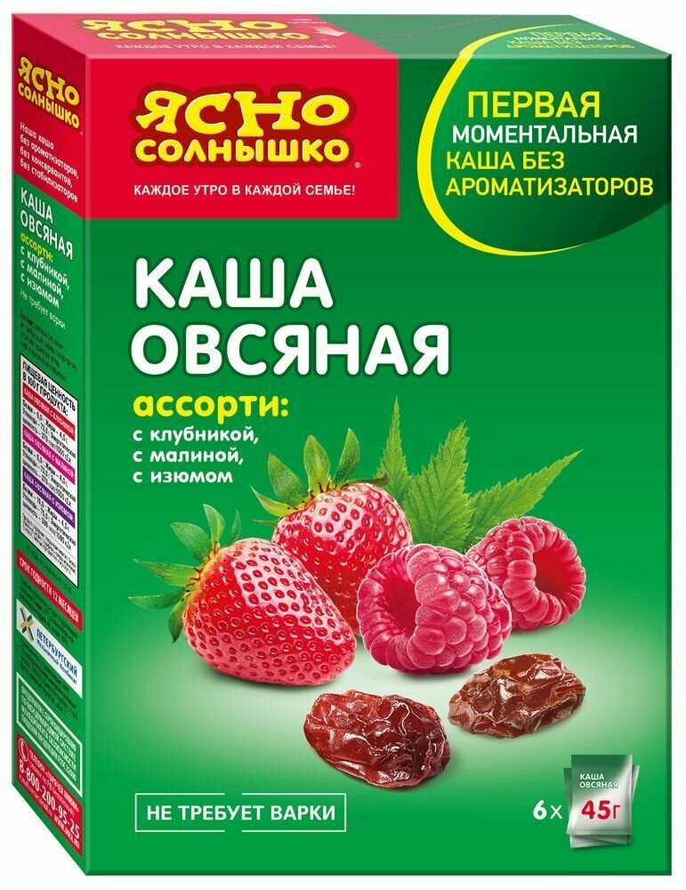 Каша ясно солнышко овсяная ассорти 6 пакетиков * 45 г * 3 шт.