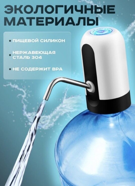Автоматический дозатор для питьевой бутылки 18, 19, 20 литров AUTOMATIC/Помпа электрическая для воды - фотография № 8