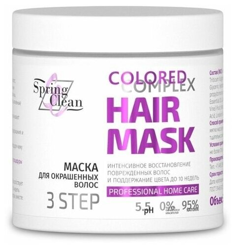 Spring Clean Маска для окрашенных волос, 500 мл /