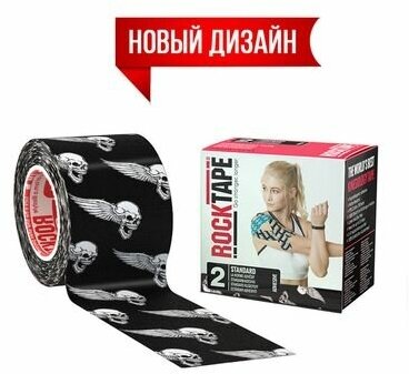 Тейп кинезио Rocktape Classic 5м 5см черный/белый (21635) - фото №3