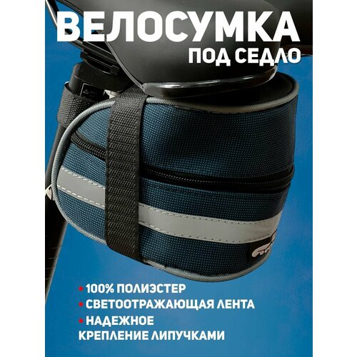 Велосумка под седло велосумка под седло ibera ib sb16 m black green