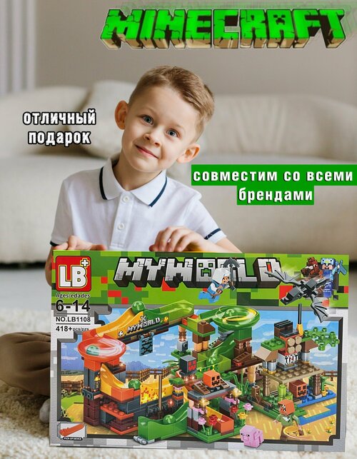 Конструктор Майнкрафт Minecraft My World 